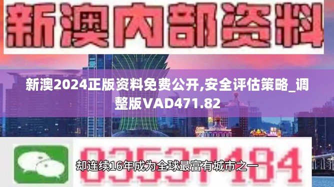 探索未来之门，2024新奥正版资料免费共享时代